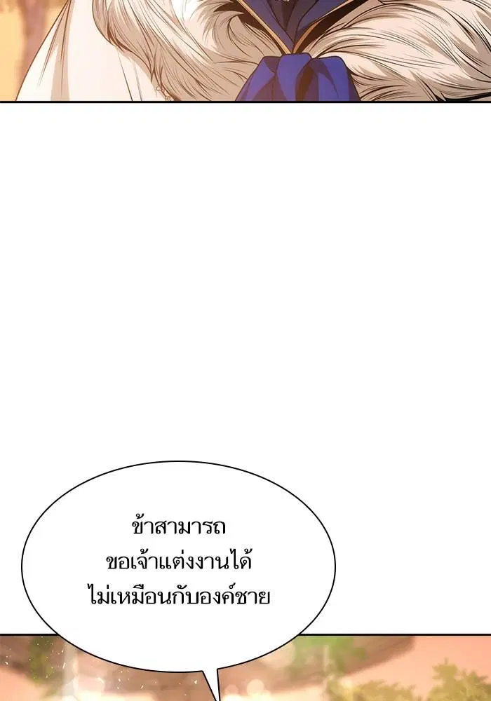 Sister I Am the Queen in This Life ตอนที่ 39 หน้า 172