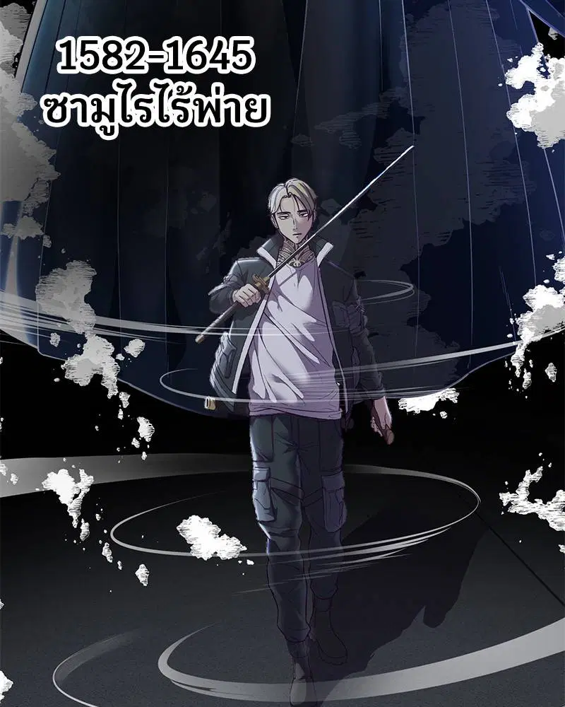 The Boy of Death ตอนที่ 117 หน้า 183