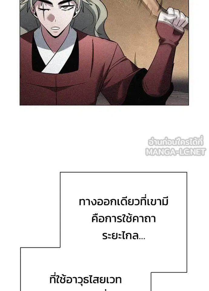 Night of the Ogre ตอนที่ 77 หน้า 178