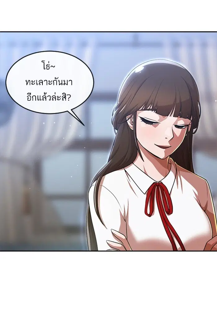 Random Chat ตอนที่ 268 หน้า 39