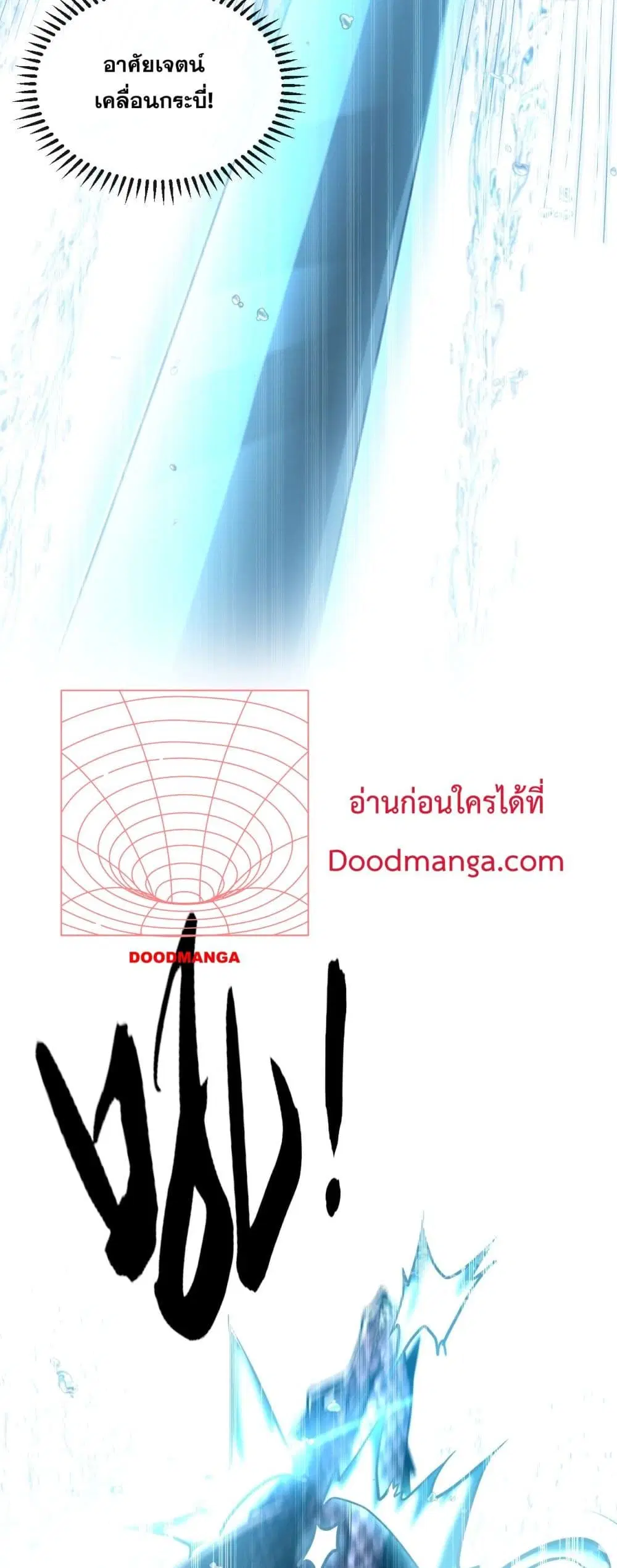 The Ten Great Emperors At The Beginning Are All My Apprentices ตอนที่ 15 หน้า 10