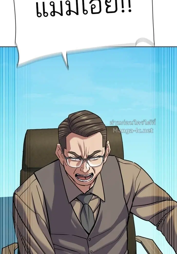 Reborn Rich ตอนที่ 125 หน้า 105