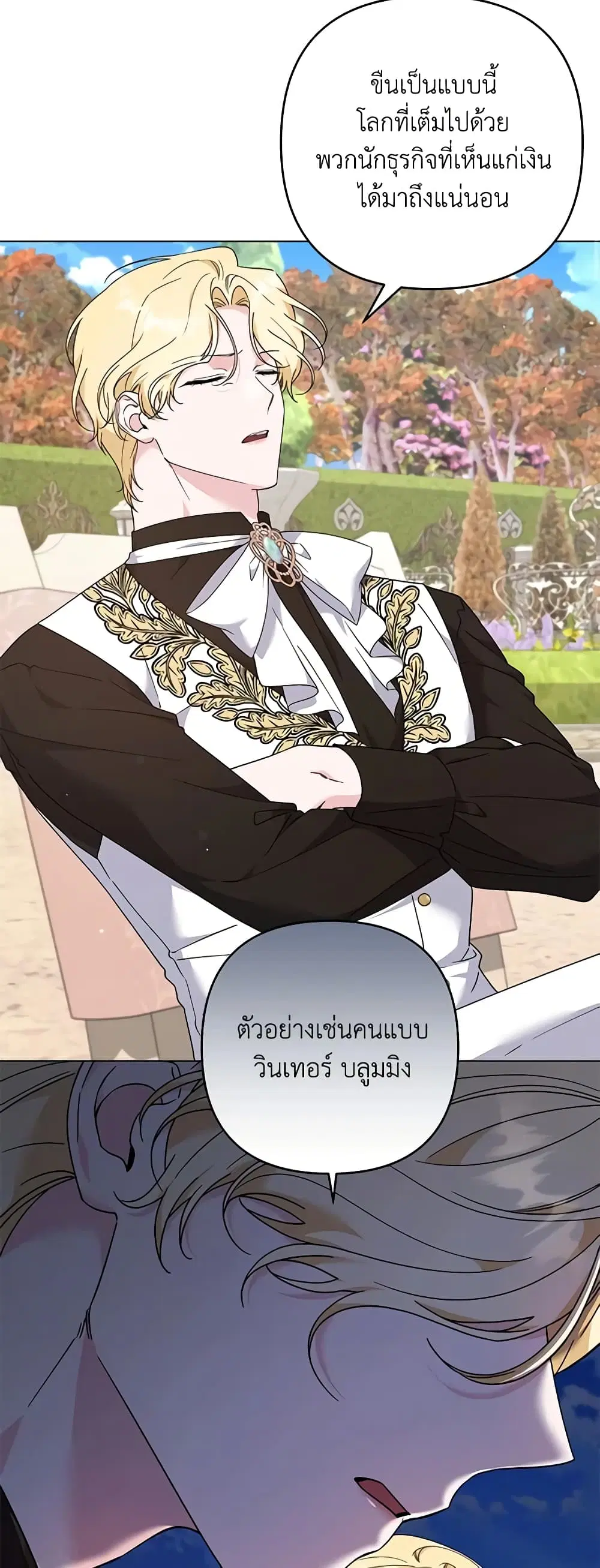 What It Means to Be You ตอนที่ 128 หน้า 15