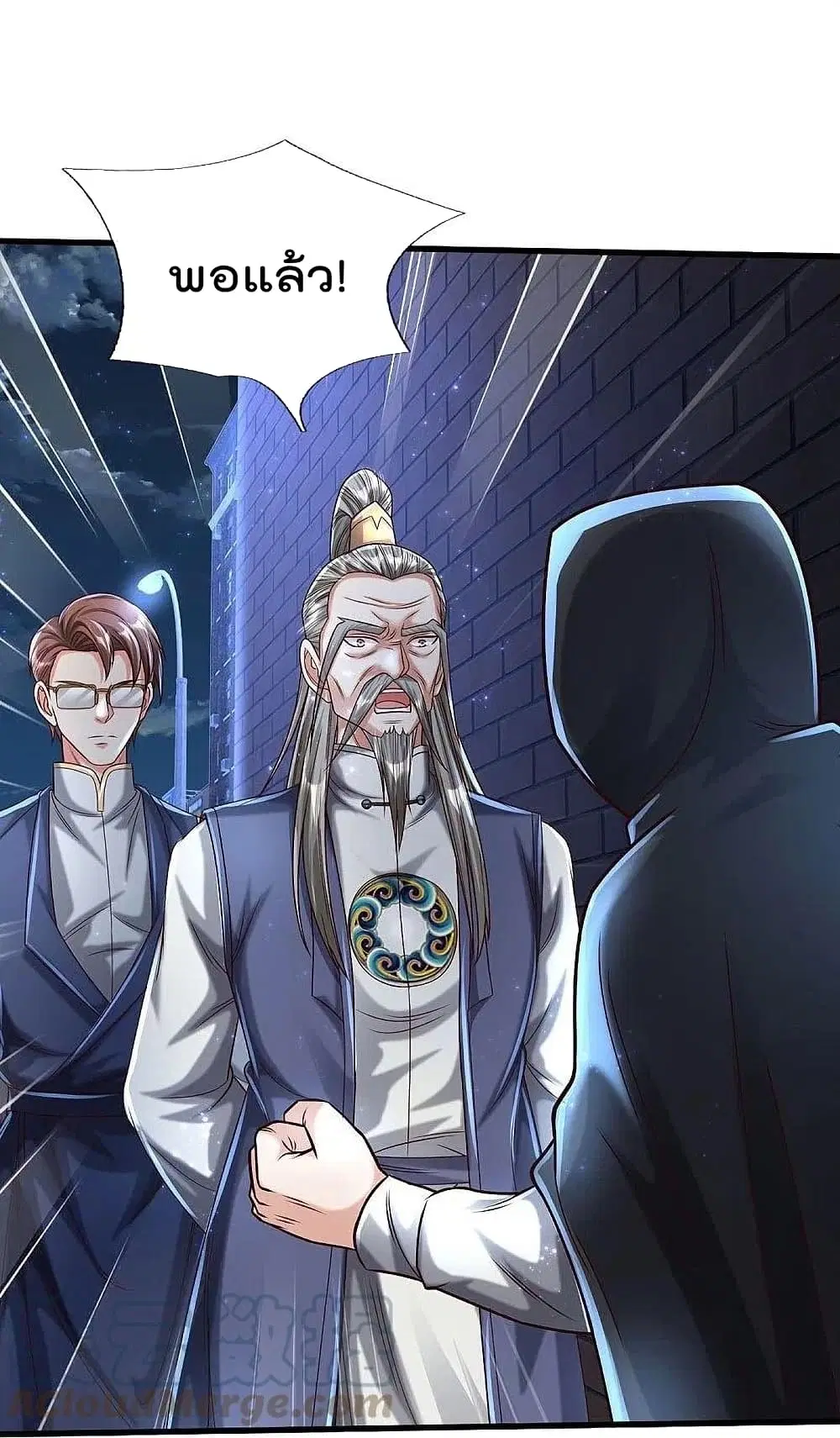 I’m the Great Immortal ตอนที่ 473 หน้า 3