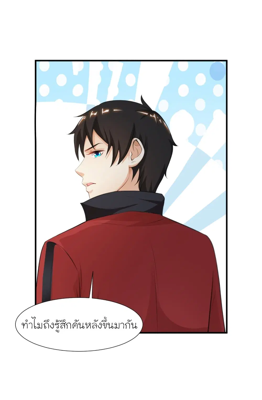The Strongest Peach Blossom ตอนที่ 86 หน้า 20