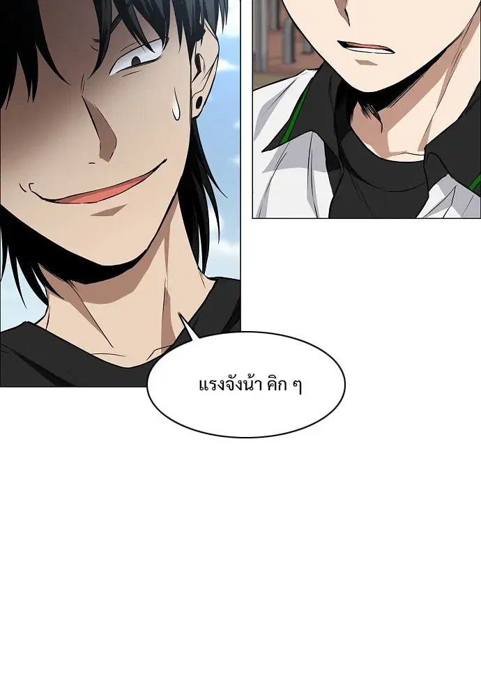 JAKDU ตอนที่ 67 หน้า 80
