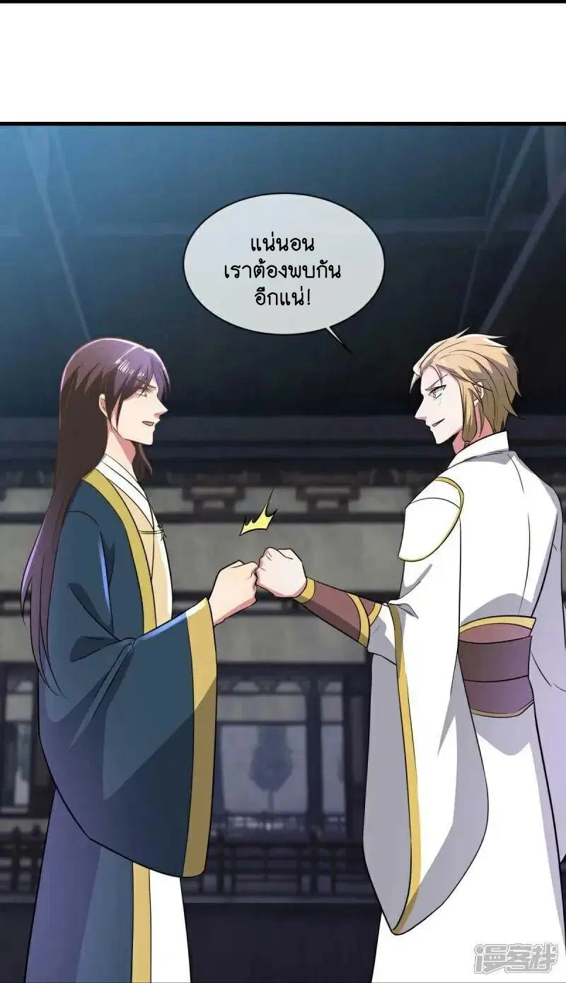 Peerless Battle Spirit ตอนที่ 586 หน้า 9
