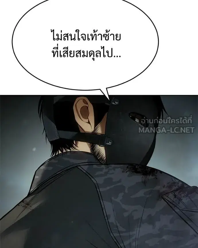 Baek XX ตอนที่ 164 หน้า 165
