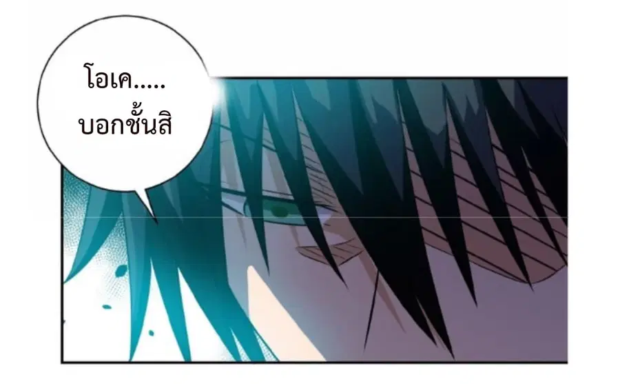 Apocalyptic Super System ตอนที่ 7.1 หน้า 22