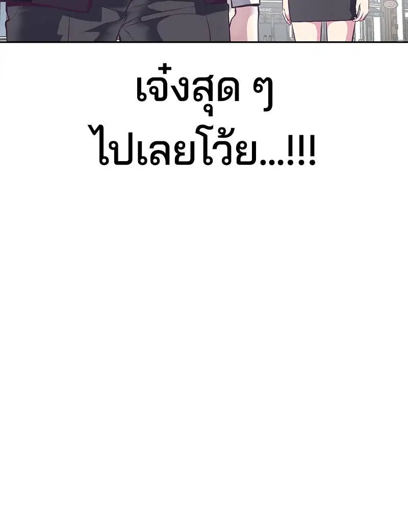 The Boy of Death ตอนที่ 97 หน้า 53