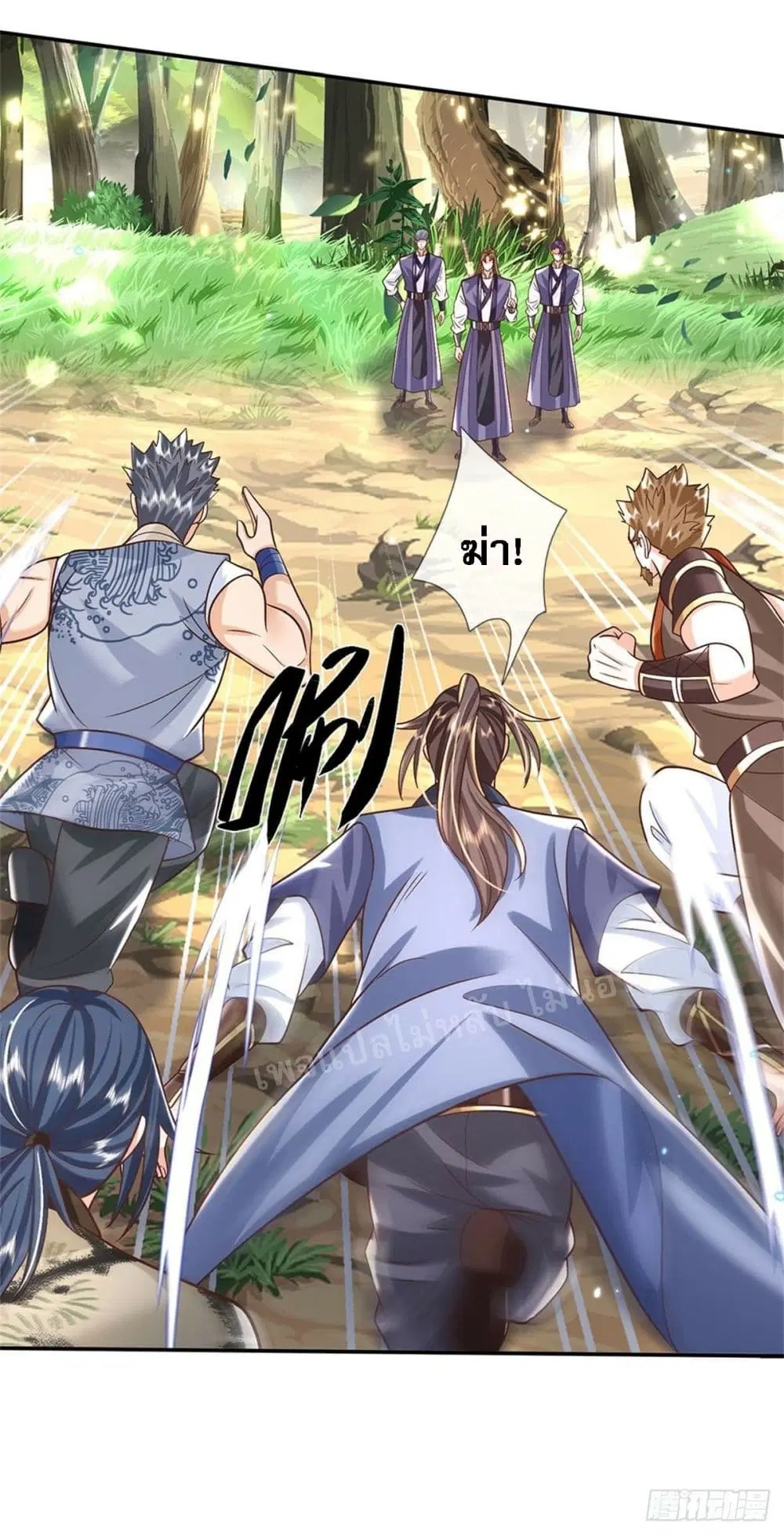 Royal God of War, Rising Dragon ตอนที่ 155 หน้า 35