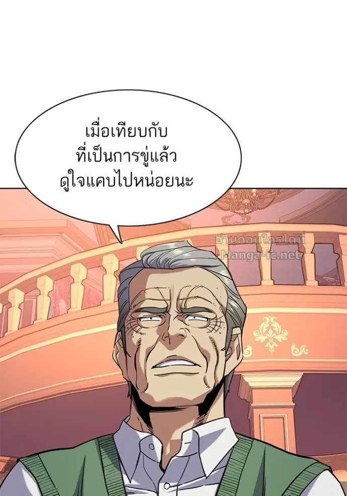 Reborn Rich ตอนที่ 66 หน้า 103