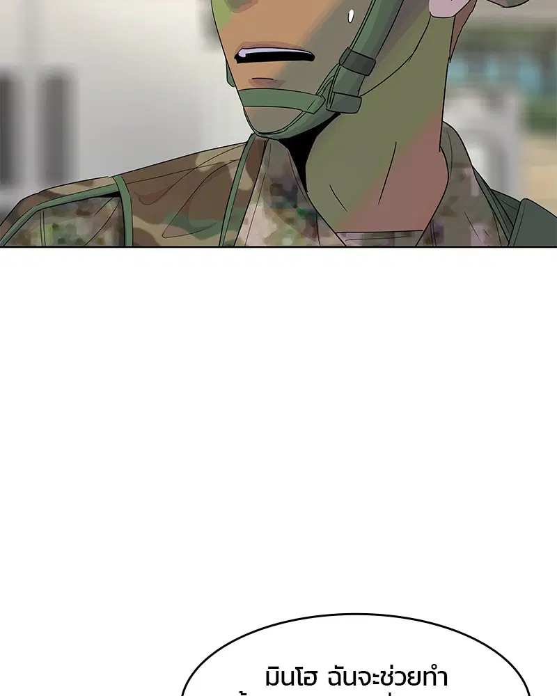 Kitchen Soldier ตอนที่ 135 หน้า 72