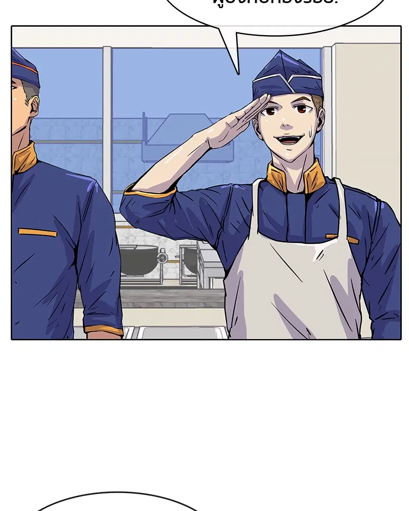 Kitchen Soldier ตอนที่ 11 หน้า 99