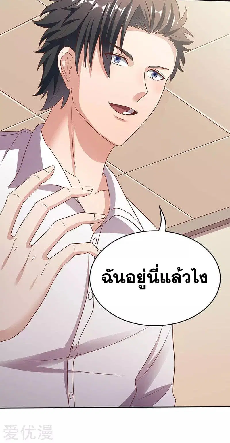 The Super Doctor From 2089 ตอนที่ 33 หน้า 15