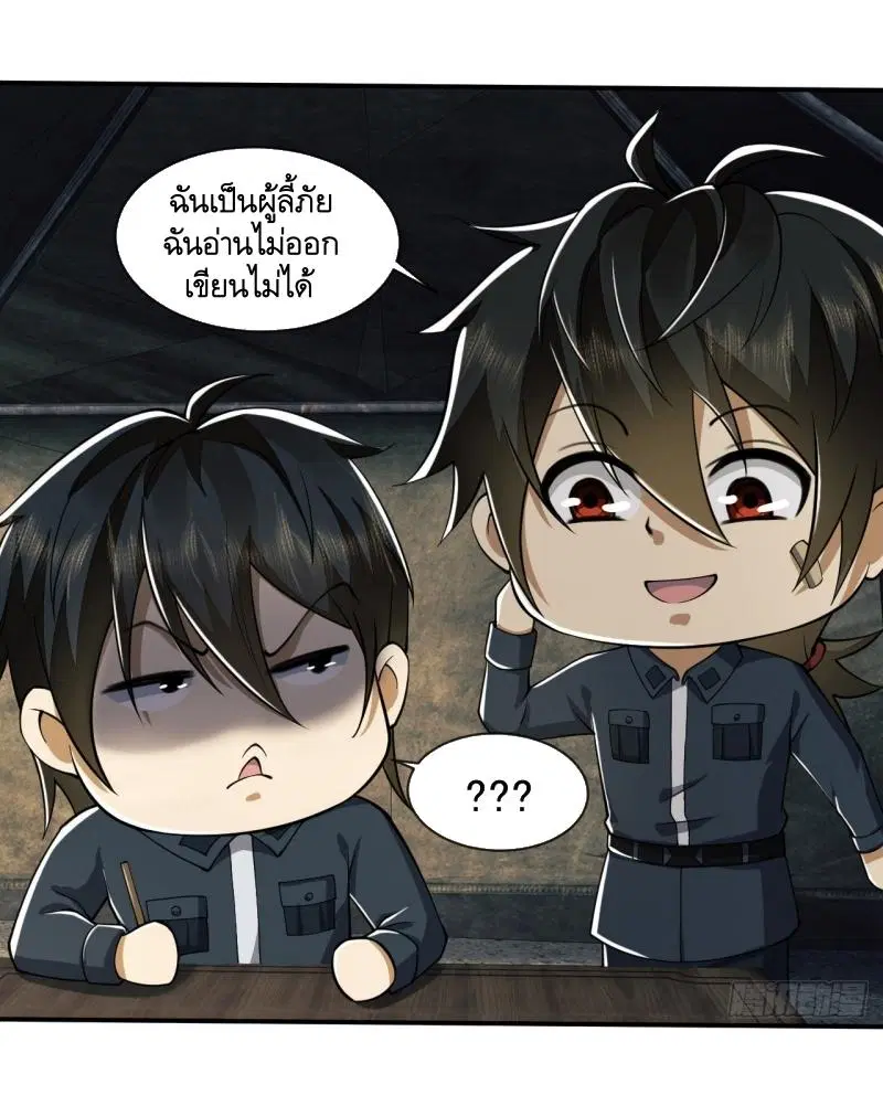 The First Order ตอนที่ 201 หน้า 46