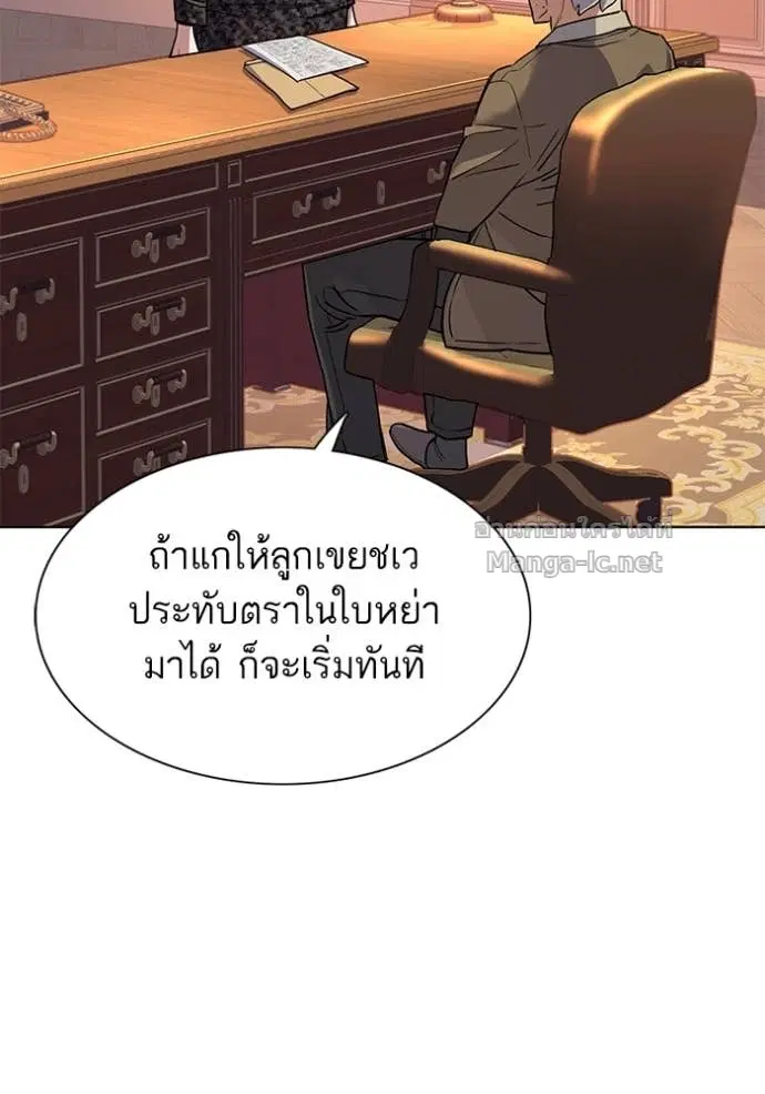 Reborn Rich ตอนที่ 95 หน้า 35