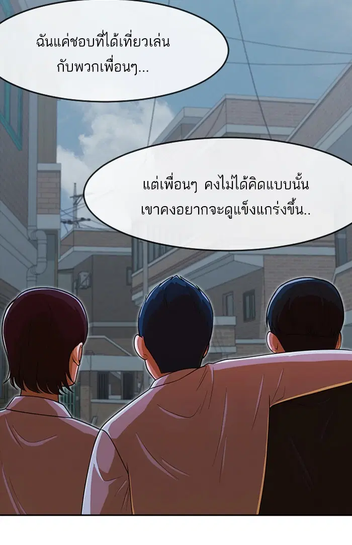 Random Chat ตอนที่ 172 หน้า 50