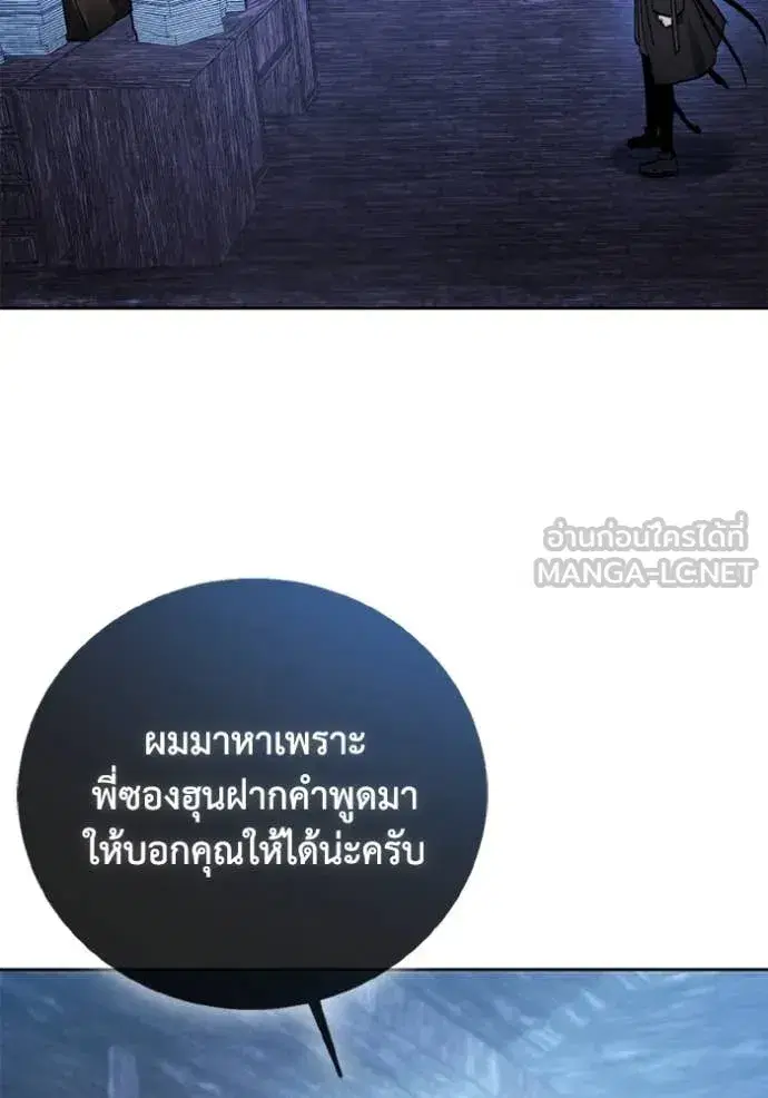 How to Live as a Villain ตอนที่ 184 หน้า 108