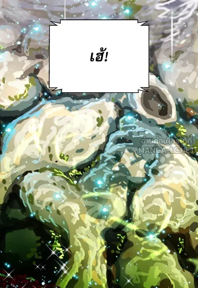 Seoul Station Druid ตอนที่ 190 หน้า 88