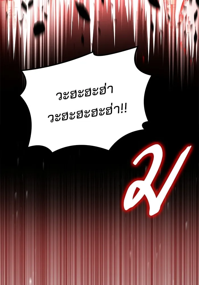 A Wizard’s Restaurant ตอนที่ 125 หน้า 17