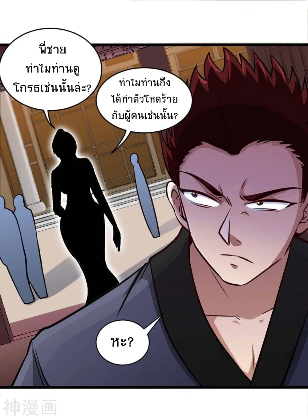 Return of Divine Emperor ตอนที่ 152 หน้า 16