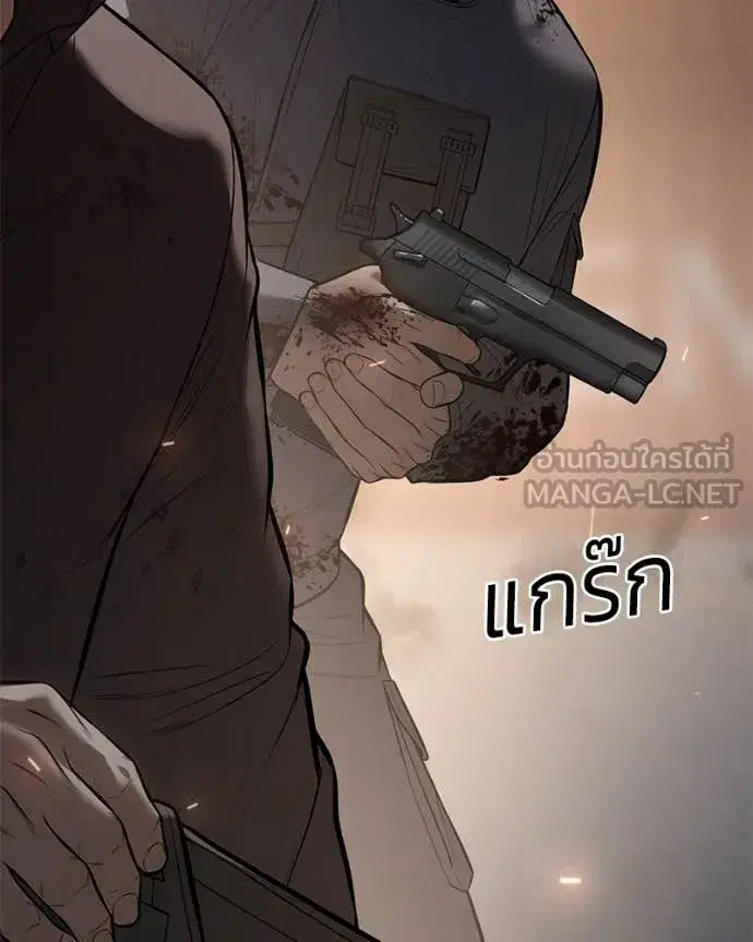 Baek XX ตอนที่ 133 หน้า 118