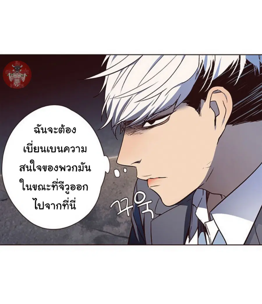 Eleceed ตอนที่ 42 หน้า 28