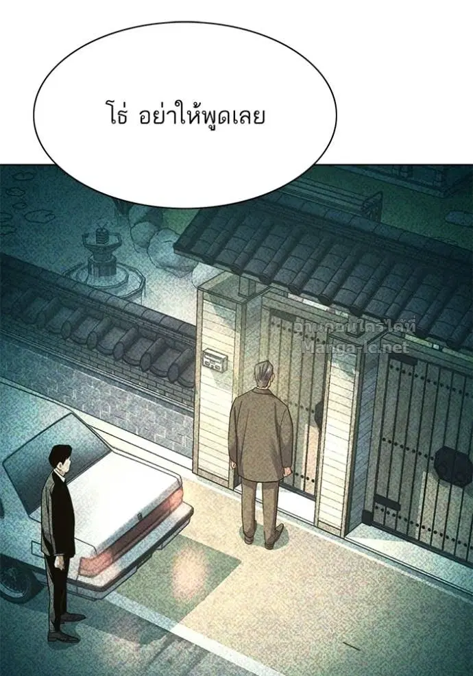 Reborn Rich ตอนที่ 192 หน้า 10