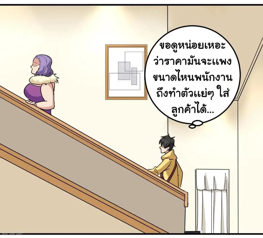 School Flower Master ตอนที่ 38 หน้า 8