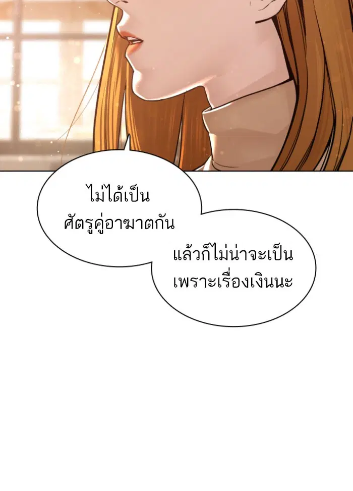 How to Fight ตอนที่ 118 หน้า 63