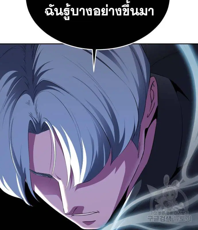 The Boy of Death ตอนที่ 152 หน้า 115