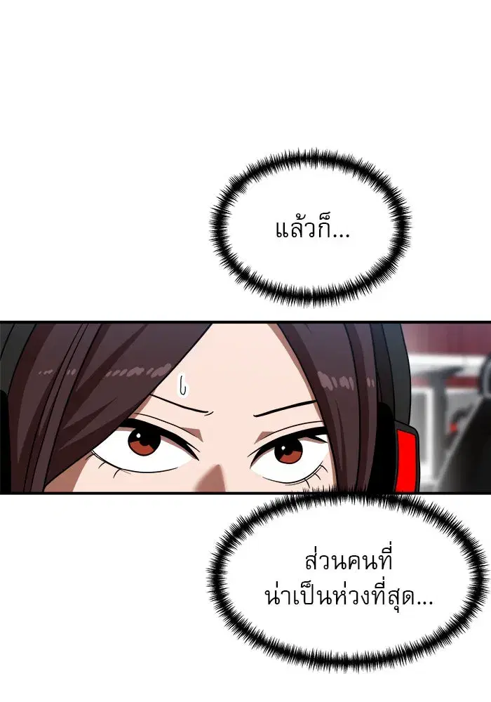 Double Click ตอนที่ 80 หน้า 50