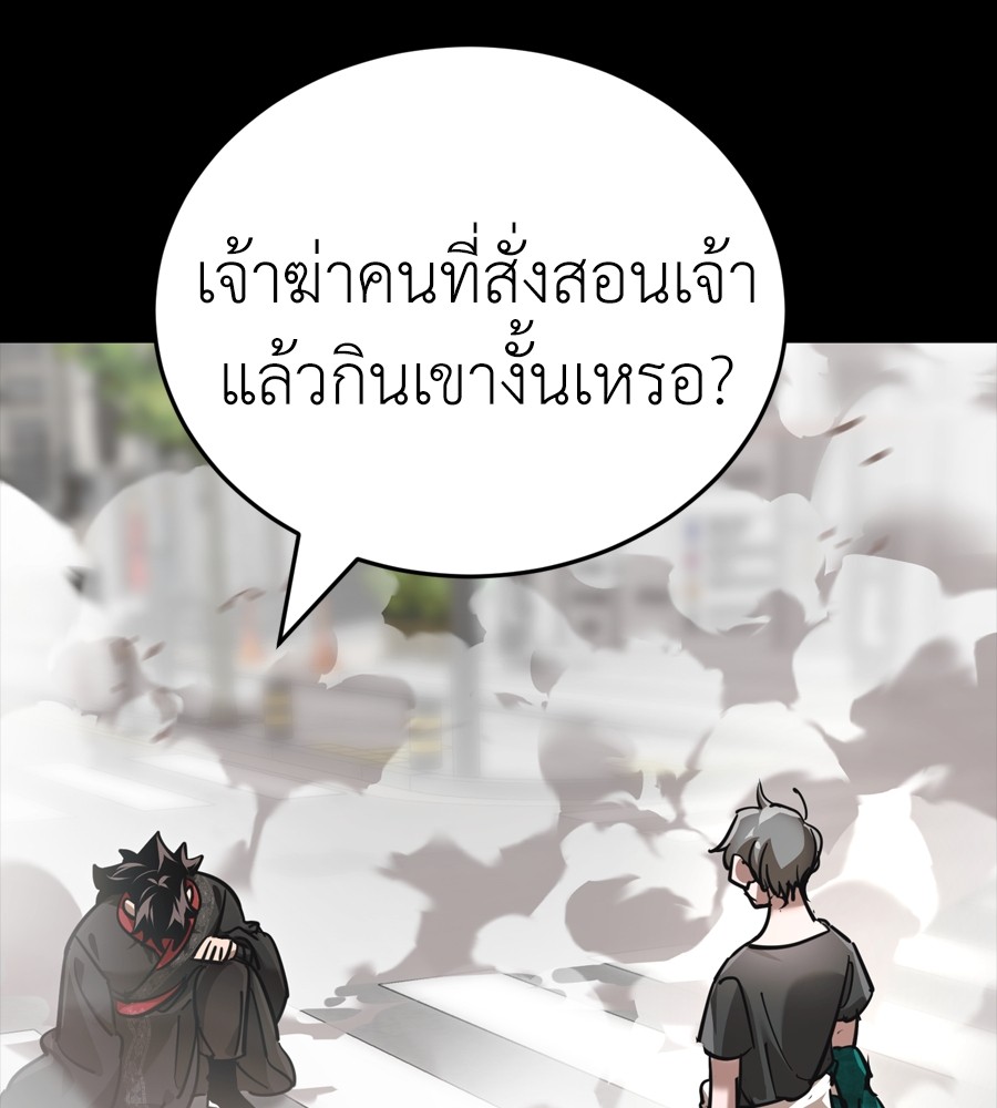 Reincarnation Path of The Underworld King ยอมรา ผู้พิพากษาจากนรก ตอนที่ 37 หน้า 227