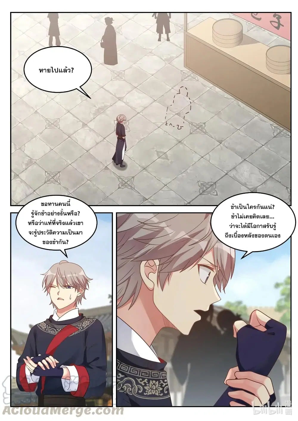 Martial God Asura ตอนที่ 50 หน้า 11