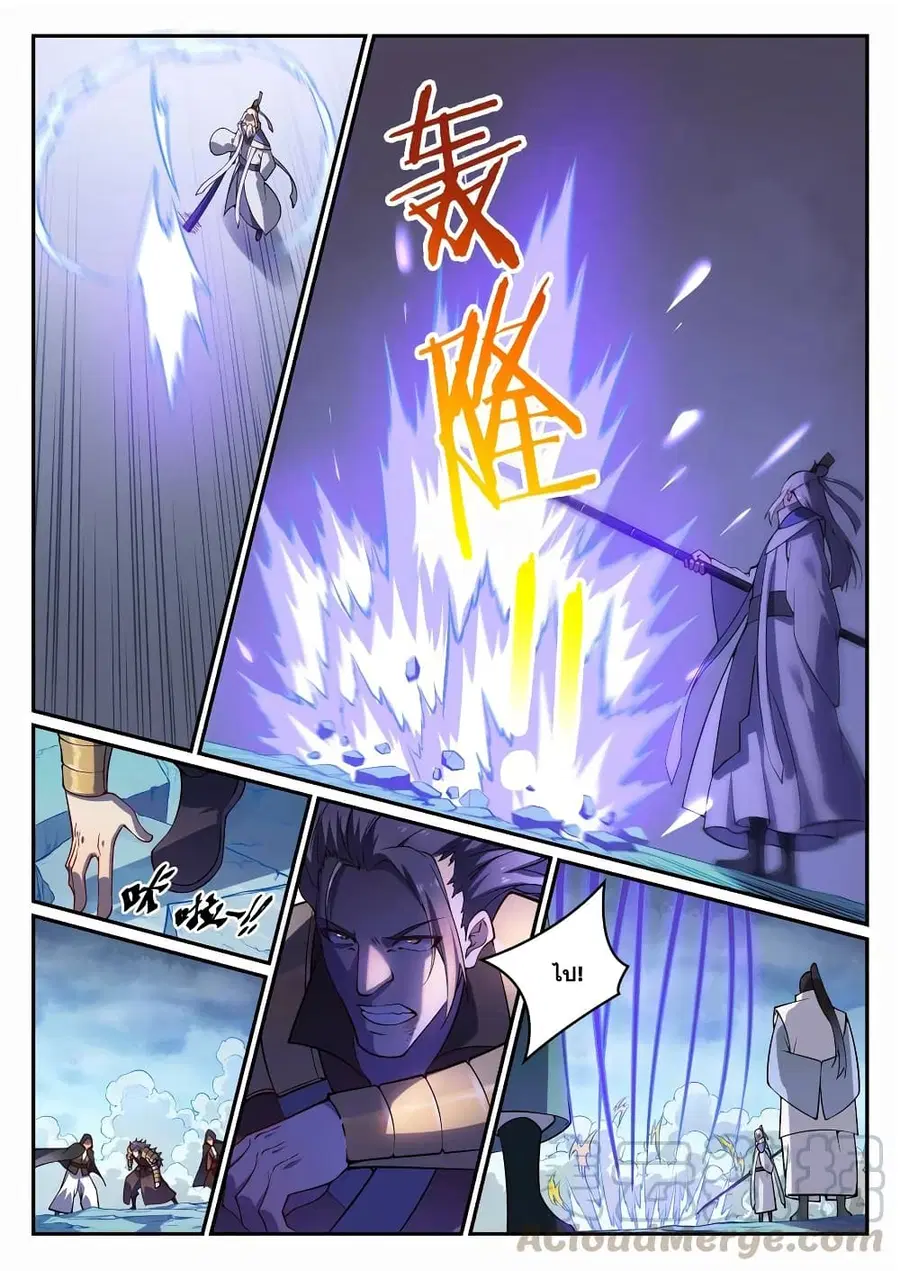 Bailian Chengshen ตอนที่ 718 หน้า 9
