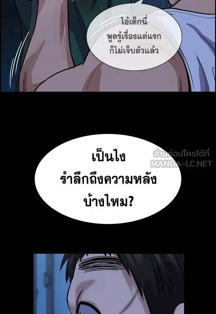 True Education ตอนที่ 218 หน้า 55