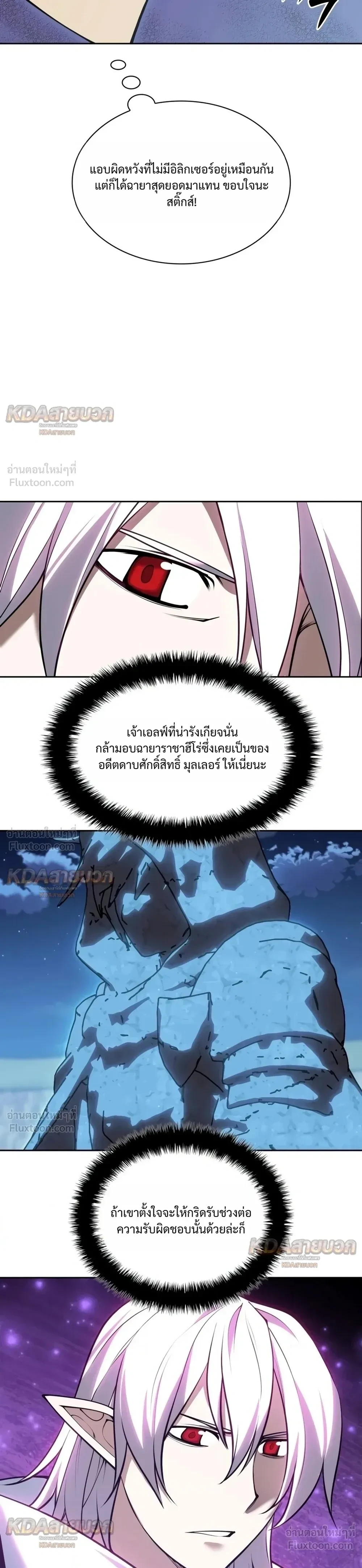 Overgeared จ้าวแห่งยุทธภัณฑ์ ตอนที่ 335 หน้า 35