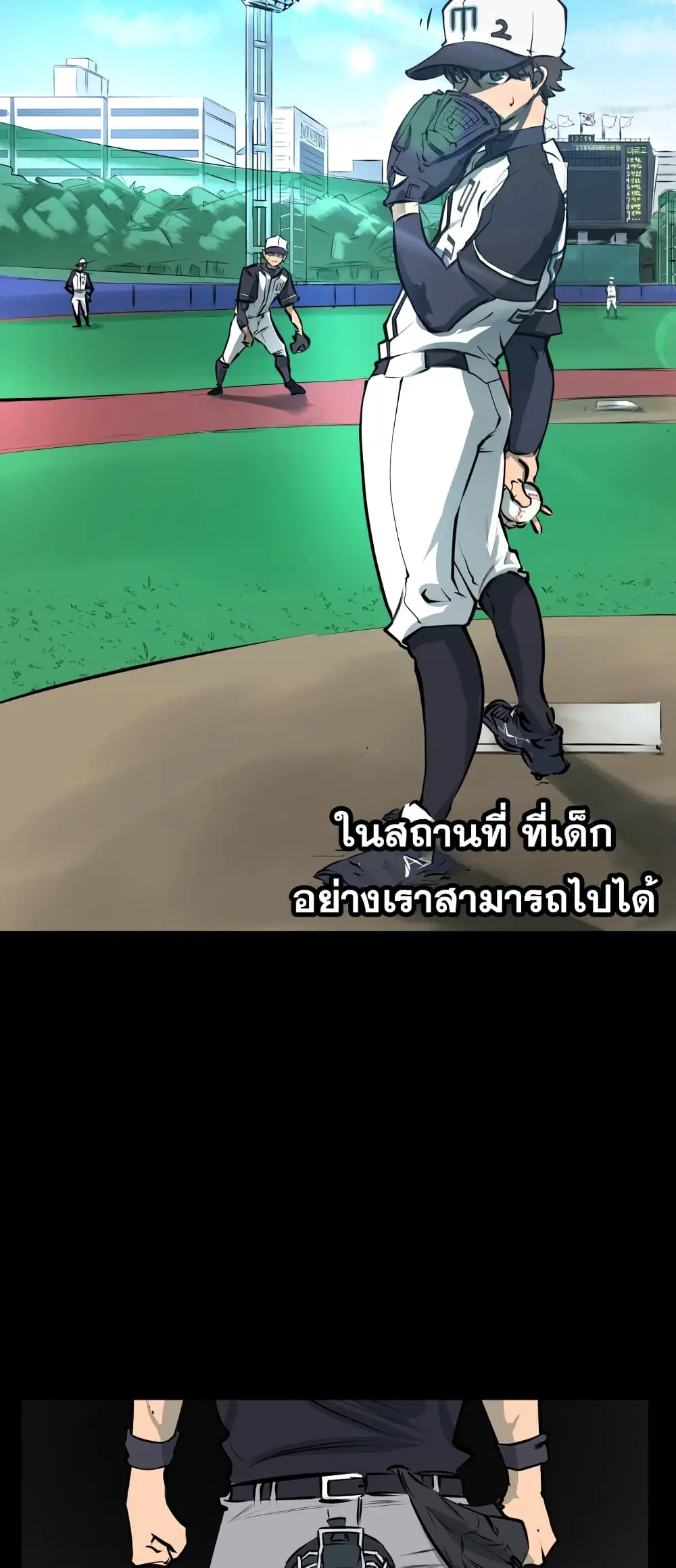 Winning Shot! – ลูกสู่ฝัน! ตอนที่ 1 หน้า 15