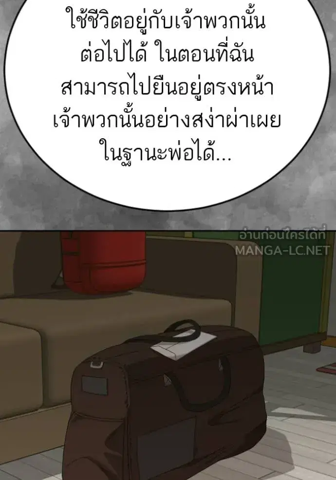 Bad Guy ตอนที่ 287 หน้า 21
