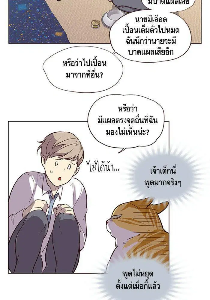 Eleceed ตอนที่ 1 หน้า 28