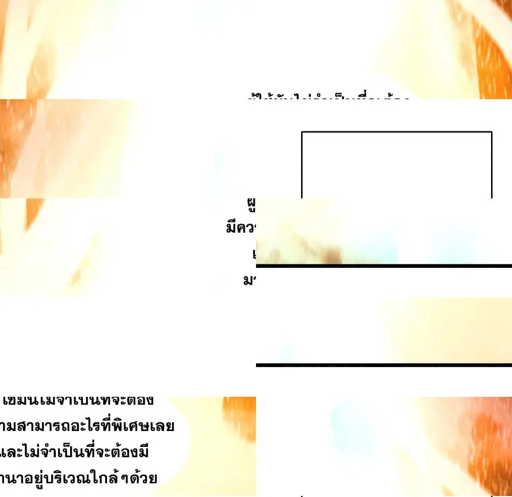 Her Summon ตอนที่ 66 หน้า 10