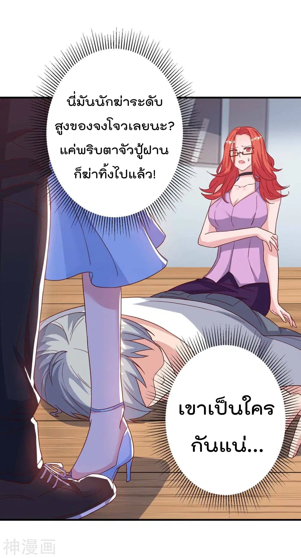 Rebirth Abandoned Less Return ตอนที่ 97 หน้า 21