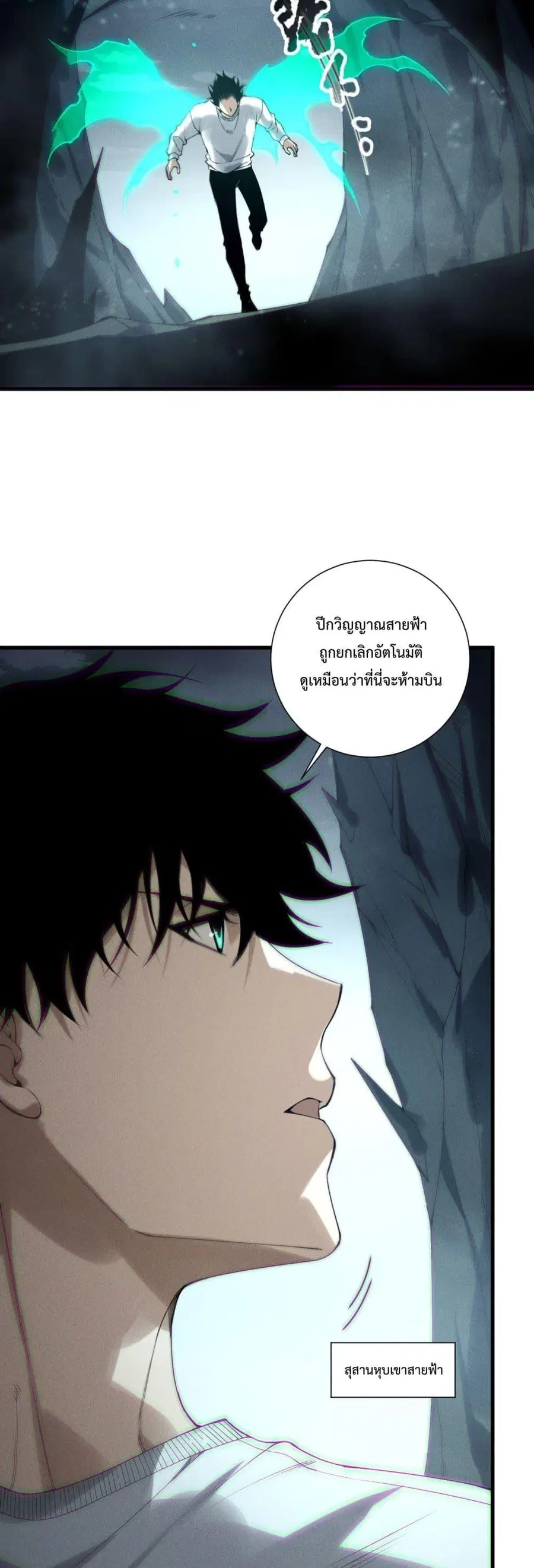Necromancer King of The Scourge ตอนที่ 221 หน้า 25