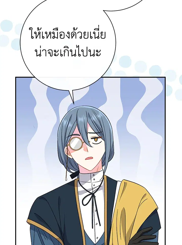 The Villain’s Match Is Too Perfect – คู่ดูตัวของนางร้ายเพอร์เฟกต์เกินไป ตอนที่ 28 หน้า 123
