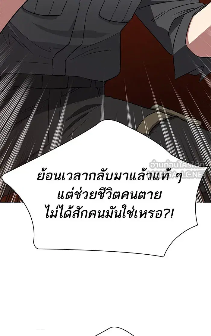 The S-Classes That I Raised (My S-Class Hunters) ตอนที่ 49 หน้า 81
