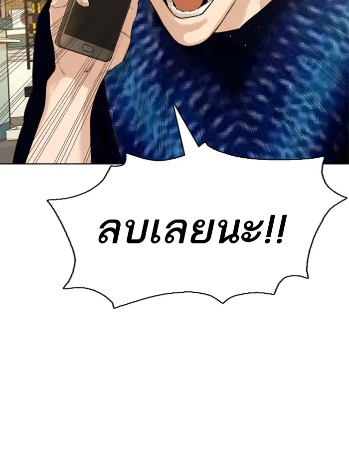 How to Fight ตอนที่ 1 หน้า 248