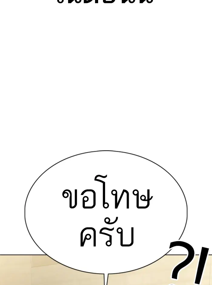 How to Fight ตอนที่ 51 หน้า 154