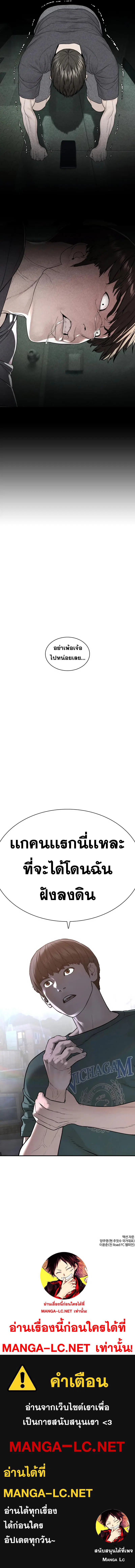 How to Fight ตอนที่ 201 หน้า 18