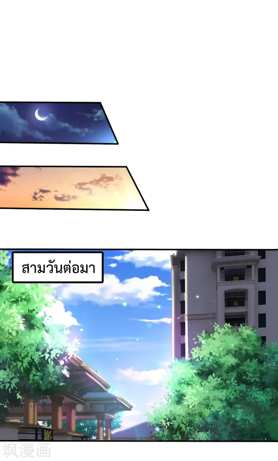 I’m the Great Immortal ตอนที่ 310 หน้า 14
